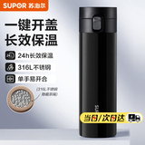 苏泊尔（SUPOR） 保温杯316L不锈钢水杯一键开合便携学生杯大容量男女茶水分离杯 【经典款】儒雅黑500ml