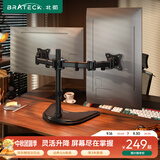 Brateck北弧 双屏显示器支架 机械臂一拖二 电脑支架多屏扩展桌面放置式底座 屏幕升降悬空托增高架E270-2
