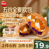 思念五谷全麦欧包180g*2袋 早餐粗粮杂粮面包健身代餐饱腹下午茶食品