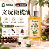 东部工品文玩油橄榄油保养油专用盘串核桃手串葫芦金刚菩提包浆玉化上色
