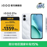 vivo iQOO Z11x 国家补贴 天玑7400 7200mAh超薄蓝海电池 LCD莱茵护眼屏 5000万像素超清主摄 学生手机 雪屿白 12GB  256GB 官方标配