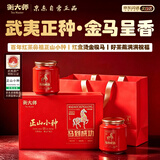 衡大师武夷山红茶叶正山小种礼盒装2026新茶125g*2礼品送领导长辈礼物