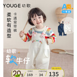 幼歌（YOUGE）婴幼儿秋季童趣卡通牛仔背带裤宽松柔软细腻不掉色裤子 奶油白(66-90裆开扣)（偏大，建议选小一码） 90 cm