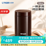 虎牌（TIGER）教师节礼物保温杯多功能真空焖烧杯不锈钢保温汤杯MCH-A75C 750ML 深棕色T 750ml