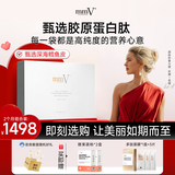 mmv鱼胶原蛋白肽胶原蛋白粉小分子肽深海鳕鱼皮活性肽官方正品旗舰店 焕新装两盒（2个月量） 60袋*2盒
