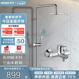 摩恩（MOEN）淋浴花洒套装多功能增压喷头8寸不锈钢圆形大顶喷全套亮银90117