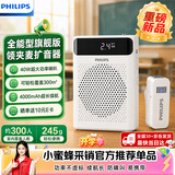 飞利浦（PHILIPS）SBM601领夹麦小蜜蜂扩音器教师专用蓝牙音箱收音机无线麦克风长续航教学讲课导游礼物