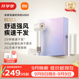 米家高速吹风机H501礼盒家用小米吹风机智能温控速干恒温负离子吹风筒静音护发送女友教师节礼物