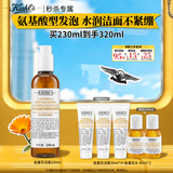 科颜氏（Kiehl's）金盏花洁面啫喱230ml洗面奶保湿清洁护肤礼盒生日礼物