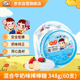 不二家混合牛奶棒棒糖 348g(60支) 儿童糖果 休闲零食 喜糖 糖果 礼物