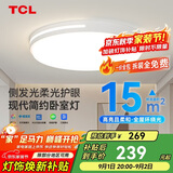 TCL照明 LED吸顶灯卧室灯现代中山灯具 知玉36W圆三色调光