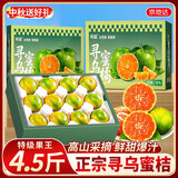 京地达橘子寻乌蜜桔青皮橘子新鲜水果礼盒净重4.5斤单果65mm+源头直发