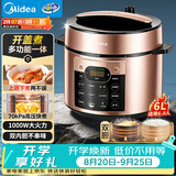 美的（Midea）高压锁鲜蒸电压力锅6L 智能预约多功能一体电饭煲家用6-8人开盖火锅煲汤双胆电饭锅MY-YL60Q3-451