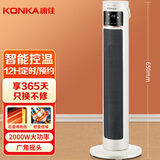 康佳（KONKA）取暖器家用石墨烯暖风机遥控立式电暖气浴室电暖风节能热风机速热暖风扇摇头电暖器KDNF-2016E-P