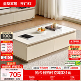 全友家居现代简约客厅岩板方形茶几高矮圆几电视柜组合落地置物柜家具 【厂家直发】云母白|茶几 岩板+大容量储物+多规格可选