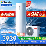 海尔（Haier）出品统帅空气能热水器200升电辅变频一级能效家用空气源热泵热水器 国家补贴PF7