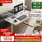 乐歌电动升降桌电脑桌双电机站立办公家用书桌ES2Pro/1.2m实木雅白