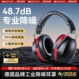 KDANG德国隔音耳罩睡眠睡眠神器降噪专用工业防噪音耳机男女士学习工作