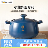 小熊（Bear）砂锅 煲汤锅耐高温不开裂 4.5L大沙锅 宽口炖锅陶瓷锅G0026-P03