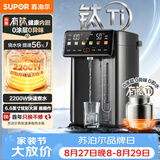 苏泊尔（SUPOR）5L大容量电热水壶烧水壶开水壶电水壶饮水机电热水瓶恒温水壶调奶器 有钛内胆 炫彩大屏SW-50T823