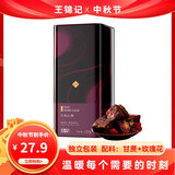 王锦记玫瑰红糖罐装220g【独立包装】手工古法块状姨妈糖水黑糖姜茶原料