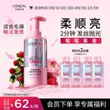欧莱雅【宋雨琦同款】粉晶晶洗发水440ml 闪耀柔顺改善干枯毛躁受损