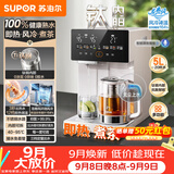苏泊尔（SUPOR）即热熟水机母婴级有钛内胆风冷电热水瓶调奶器5L全能大师MAX一体可拆恒温水壶小魔方SW-50T808MAX