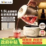 小熊（Bear）全玻璃养生壶 纯玻璃煮茶壶恒温壶 母婴多功能炖煮花茶壶烧水壶 1.5L YSH-H15L2