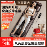 奥克斯（AUX）全自动揉捏按摩垫全身躺床靠垫多功能颈椎按摩仪椅按摩器肩颈腰背腿七夕情人节实用礼物送男女朋友 【升级礼盒版】升级药枕+腰部艾草热敷+腿足太极滚轮