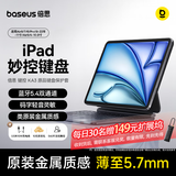 倍思【2026升级】iPad妙控键盘苹果平板键盘保护套一体适用Air8/7/6/Pro18-22年-11寸/Air5/4-10.9寸
