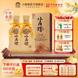 小角楼1978 52度浓香型白酒口粮酒 四川白酒礼盒装固态纯粮酒 中秋礼物 52%vol 500mL 2瓶 升级版