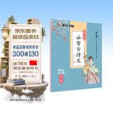墨点字帖 高中必背古诗文72篇行楷 高中学生字帖古诗文临摹练字贴 开学季
