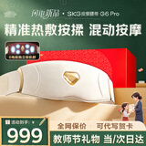 SKG腰部按摩仪【教师节礼物】腰椎按摩器暖宫姨妈热敷脉冲轻薄护腰带生日礼品实用送男女朋友老师老婆 【性能升级】按摩腰带G6Pro