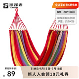 探路者吊床户外露营沙滩加厚加宽便携帆布棉休闲秋千防侧翻挂树绑绳床 橙色-TENNBL90912 均码