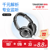 得胜（TAKSTAR） HD2000头戴式立体声hifi隔音监听耳机电脑手机k歌直播降噪音乐录音耳机 k歌/录音标配【HD2000】