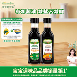 爷爷的农场GF有机酱油+松茸酱油152ml*2减盐调味拌饭 赠婴儿辅食谱