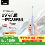 松下电动牙刷磁悬浮声波小彩刷3.0软毛抗菌成人学生实用儿童生日节日送男女士礼物DC031紫
