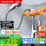华帝（VATTI）面盆水龙头升降抽拉式冷热双控浴室卫生间洗手洗脸台盆龙头