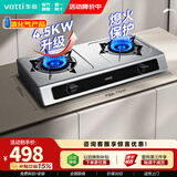 华帝（VATTI）家用不锈钢台式燃气灶64%高热效率5.2kW猛火熄火保护煤气灶双灶台灶具以旧换新i10112T 台式12T液化气4.5kW