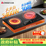 志高（CHIGO）电磁炉电陶炉3400W大功率双灶台式嵌入式平面家用大火力爆炒智能预约定时双控电磁灶35S3