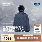 波司登（BOSIDENG）反季羽绒服【商场热卖同款】90鹅绒男士加厚连帽时尚外套 【店长推荐】中山青5870-充绒量+9%左右-700+高蓬鹅绒 M 175/96A 体重约130-140斤