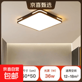 2025年led方形吸顶灯简约现代主卧室灯房间走廊厨房阳台过道灯具 【黑色】50*50厘米-36W-三色光