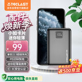 台电（TECLAST）充电宝【3C认证】10000毫安时小巧轻薄迷你隐身出行兼容22.5快充移动电源适用于小米苹果华为安卓