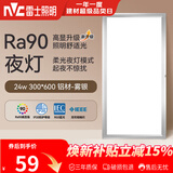雷士（NVC）厨房灯集成吊顶铝扣板led吸顶300×600LED厨卫平板面板灯