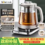 小熊（Bear）纯钛养生壶煮茶壶煮茶器 炖煮一体多功能家用恒温煮水壶 1.8升大容量 YSH-E18K1