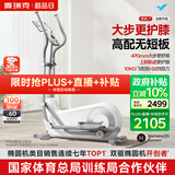 麦瑞克（MERACH）椭圆机家用健身器材智能椭圆仪爬坡踏步机凌波L7 MR-E27W1-HW/1