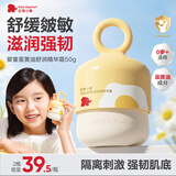 红色小象婴童蛋黄油舒润精华霜 换季儿童面霜保湿舒缓滋润宝宝面霜50G