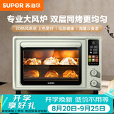 苏泊尔（SUPOR）风炉电烤箱【空气炸+烘烤一体】42L大容量独立控温发酵搪瓷内胆大彩屏OD42AK825