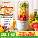 九阳（Joyoung）【七夕礼物】榨汁杯 家用小型便携榨汁机 水果果蔬果汁机 辅食机搅拌杯电动多功能自动清洗L3-C8