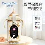 马博士奶瓶保温套奶瓶加热通用暖奶器便携插电款外出奶瓶夜奶保温神器
